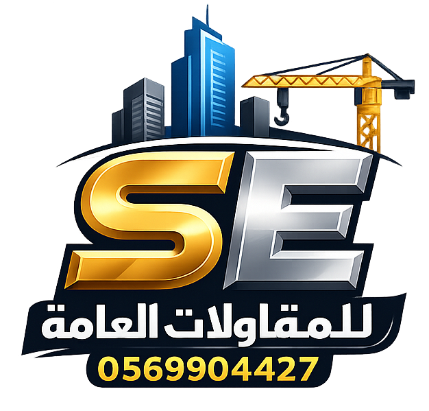 SE للمقاولات العامة